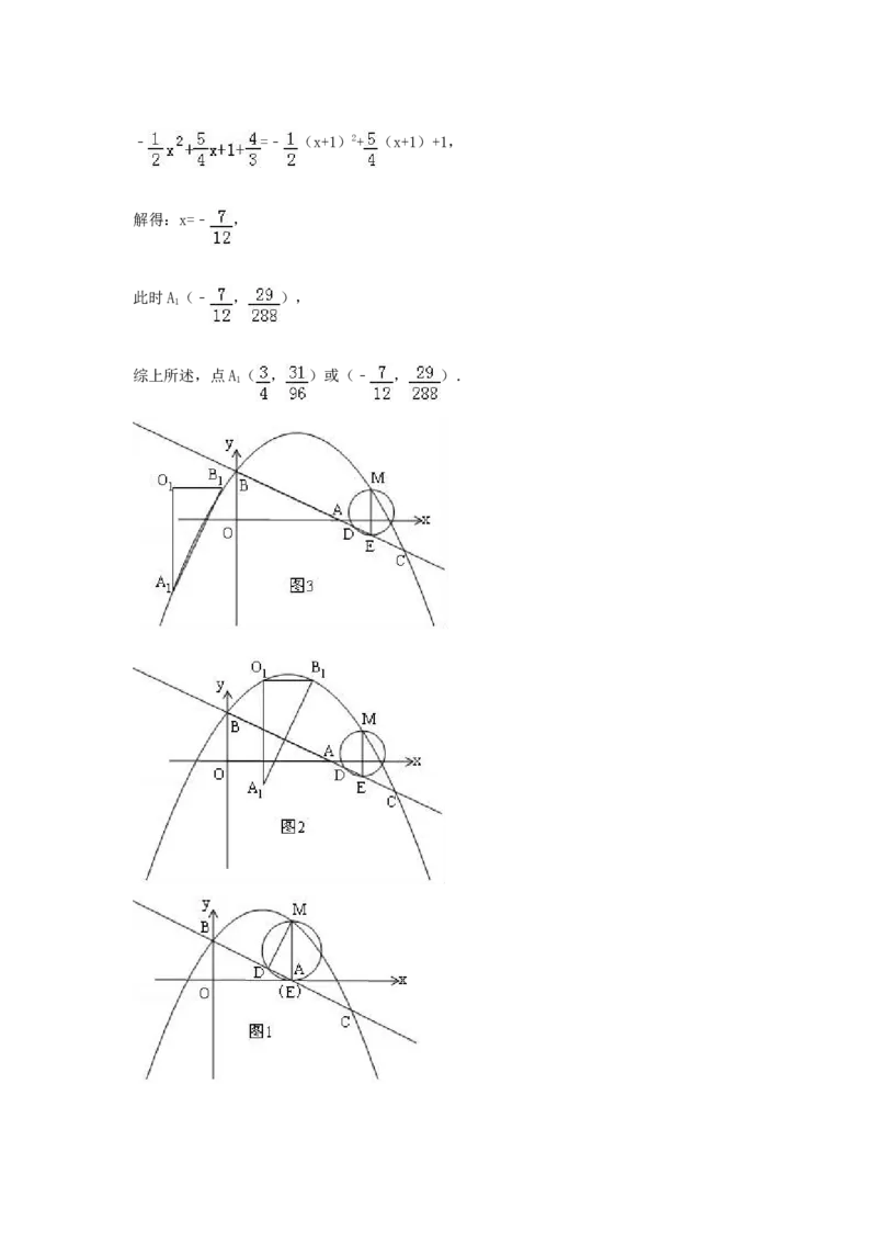 2017年黑龙江省绥化市中考数学试题及答案_中考真题_2.数学中考真题2015-2024年_地区卷_黑龙江_黑龙江黑龙江绥化数学12-21缺13,16