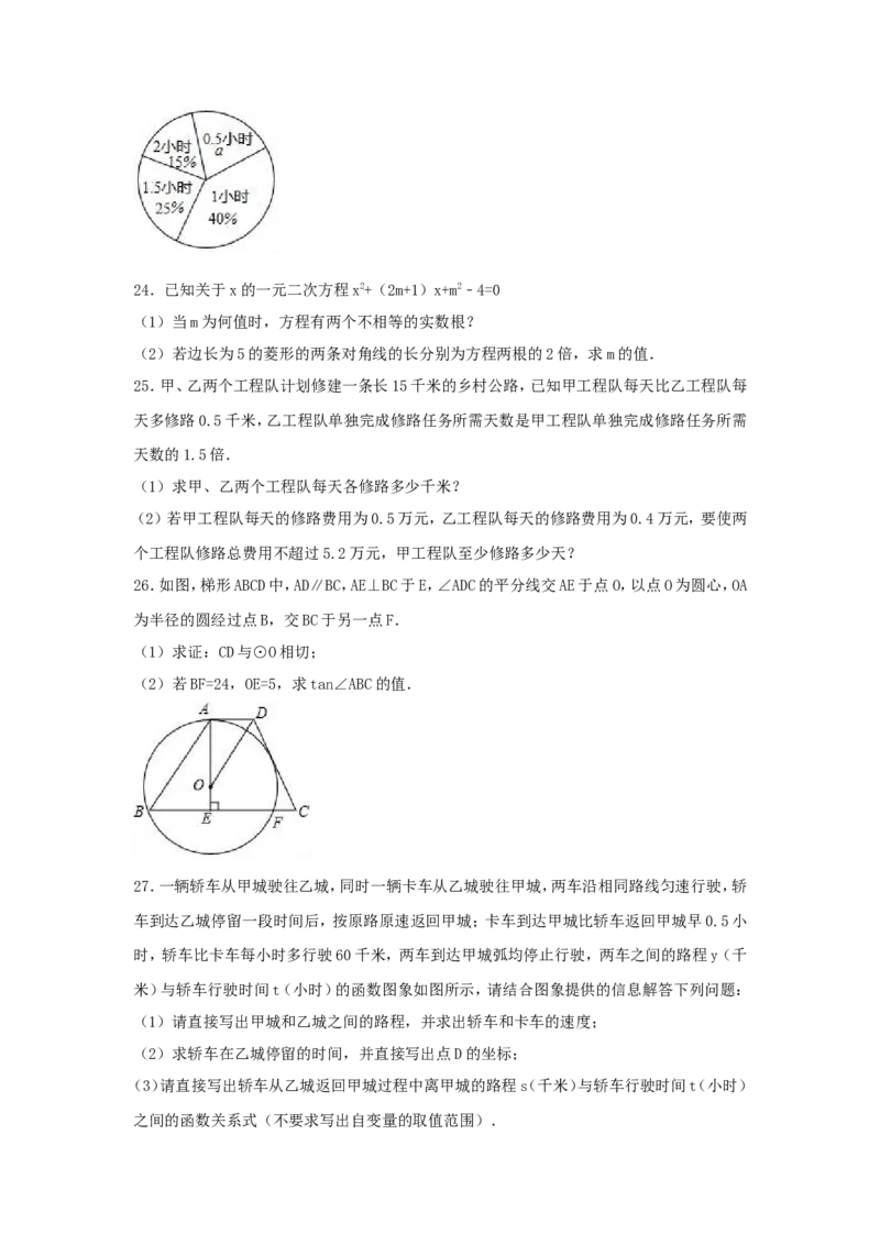 2017年黑龙江省绥化市中考数学试题及答案_中考真题_2.数学中考真题2015-2024年_地区卷_黑龙江_黑龙江黑龙江绥化数学12-21缺13,16
