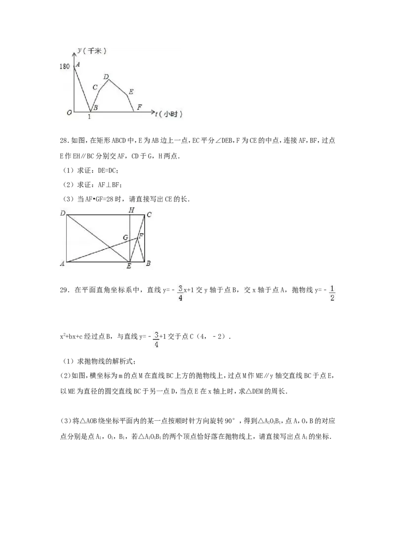 2017年黑龙江省绥化市中考数学试题及答案_中考真题_2.数学中考真题2015-2024年_地区卷_黑龙江_黑龙江黑龙江绥化数学12-21缺13,16