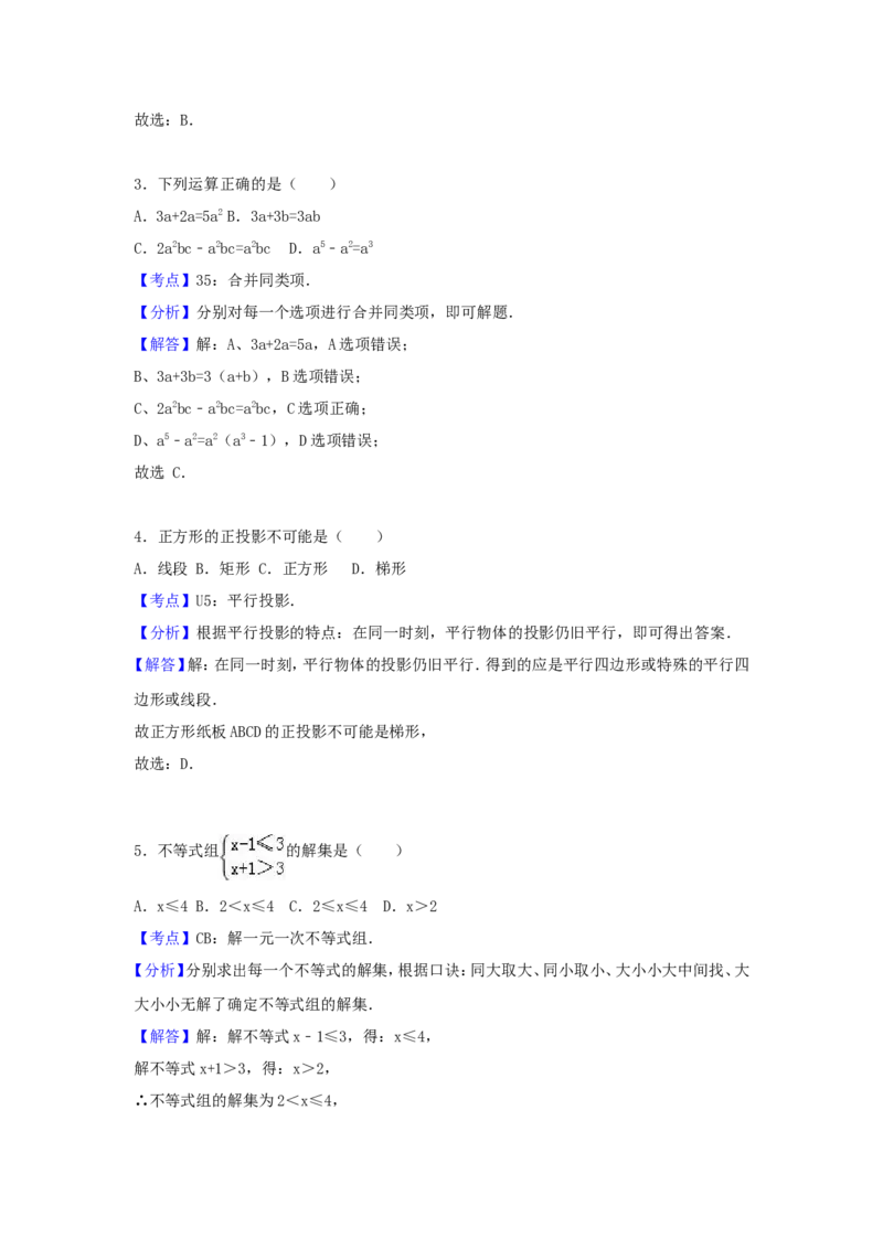 2017年黑龙江省绥化市中考数学试题及答案_中考真题_2.数学中考真题2015-2024年_地区卷_黑龙江_黑龙江黑龙江绥化数学12-21缺13,16