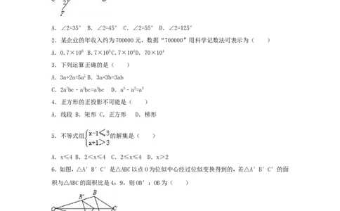 2017年黑龙江省绥化市中考数学试题及答案_中考真题_2.数学中考真题2015-2024年_地区卷_黑龙江_黑龙江黑龙江绥化数学12-21缺13,16