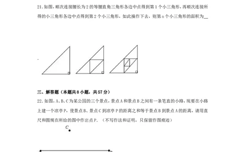 2017年黑龙江省绥化市中考数学试题及答案_中考真题_2.数学中考真题2015-2024年_地区卷_黑龙江_黑龙江黑龙江绥化数学12-21缺13,16