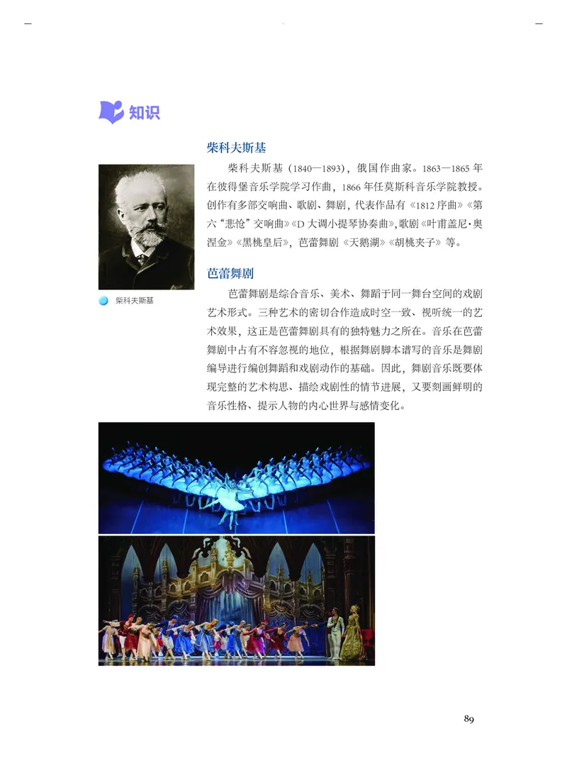 人音版音乐必修1高清教材_4-教培资料-26年最新资料-同步更新_初中高中教资_03科三专项（进去保存报考的学科即可）_02科三专项（笔记真题思维导图教学设计版本二）