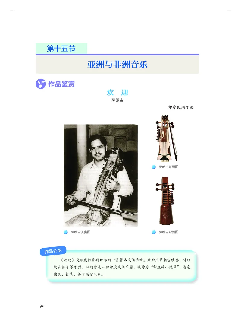 人音版音乐必修1高清教材_4-教培资料-26年最新资料-同步更新_初中高中教资_03科三专项（进去保存报考的学科即可）_02科三专项（笔记真题思维导图教学设计版本二）