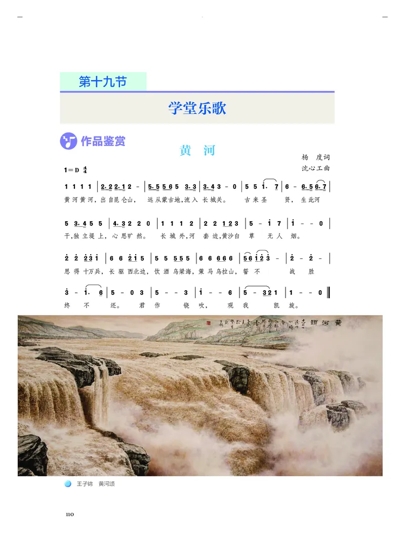 人音版音乐必修1高清教材_4-教培资料-26年最新资料-同步更新_初中高中教资_03科三专项（进去保存报考的学科即可）_02科三专项（笔记真题思维导图教学设计版本二）