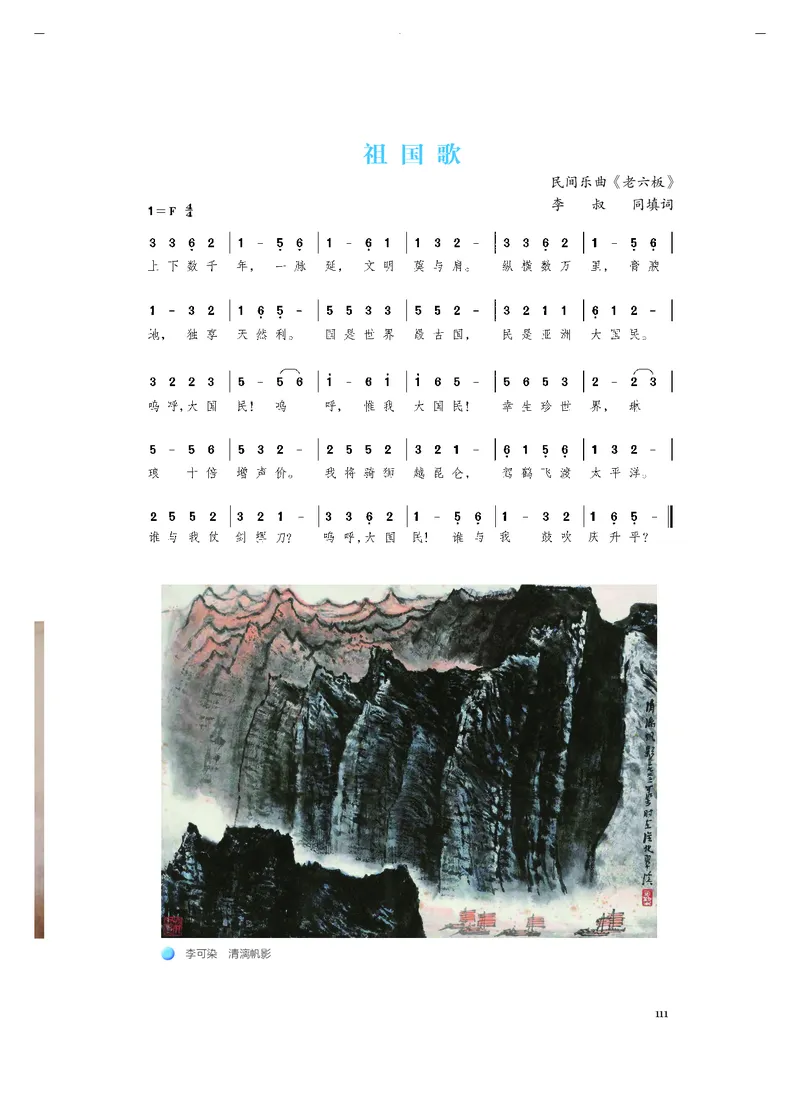 人音版音乐必修1高清教材_4-教培资料-26年最新资料-同步更新_初中高中教资_03科三专项（进去保存报考的学科即可）_02科三专项（笔记真题思维导图教学设计版本二）