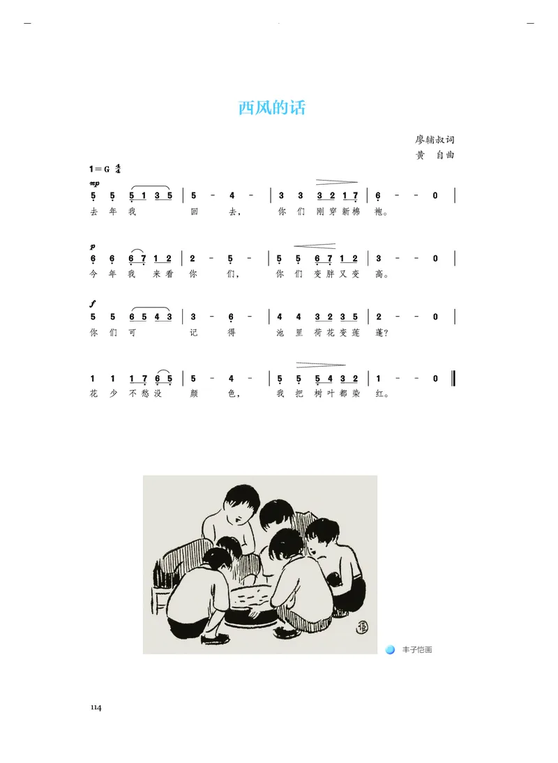 人音版音乐必修1高清教材_4-教培资料-26年最新资料-同步更新_初中高中教资_03科三专项（进去保存报考的学科即可）_02科三专项（笔记真题思维导图教学设计版本二）