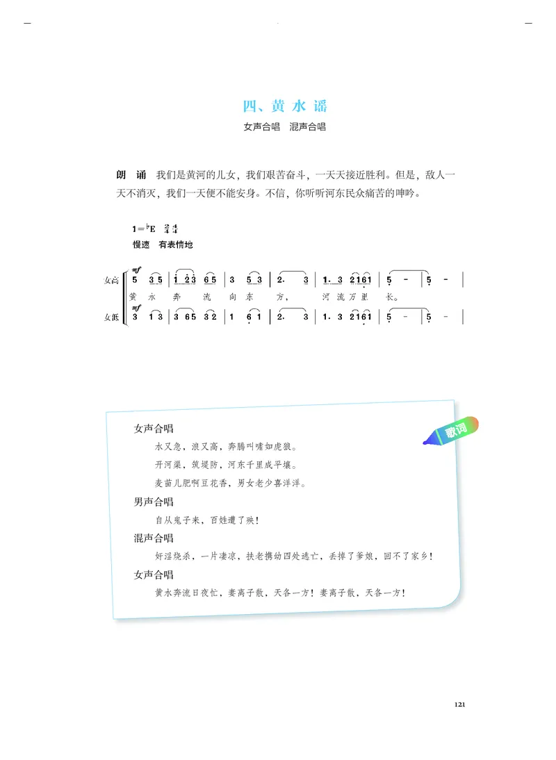 人音版音乐必修1高清教材_4-教培资料-26年最新资料-同步更新_初中高中教资_03科三专项（进去保存报考的学科即可）_02科三专项（笔记真题思维导图教学设计版本二）