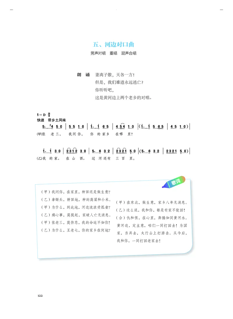 人音版音乐必修1高清教材_4-教培资料-26年最新资料-同步更新_初中高中教资_03科三专项（进去保存报考的学科即可）_02科三专项（笔记真题思维导图教学设计版本二）