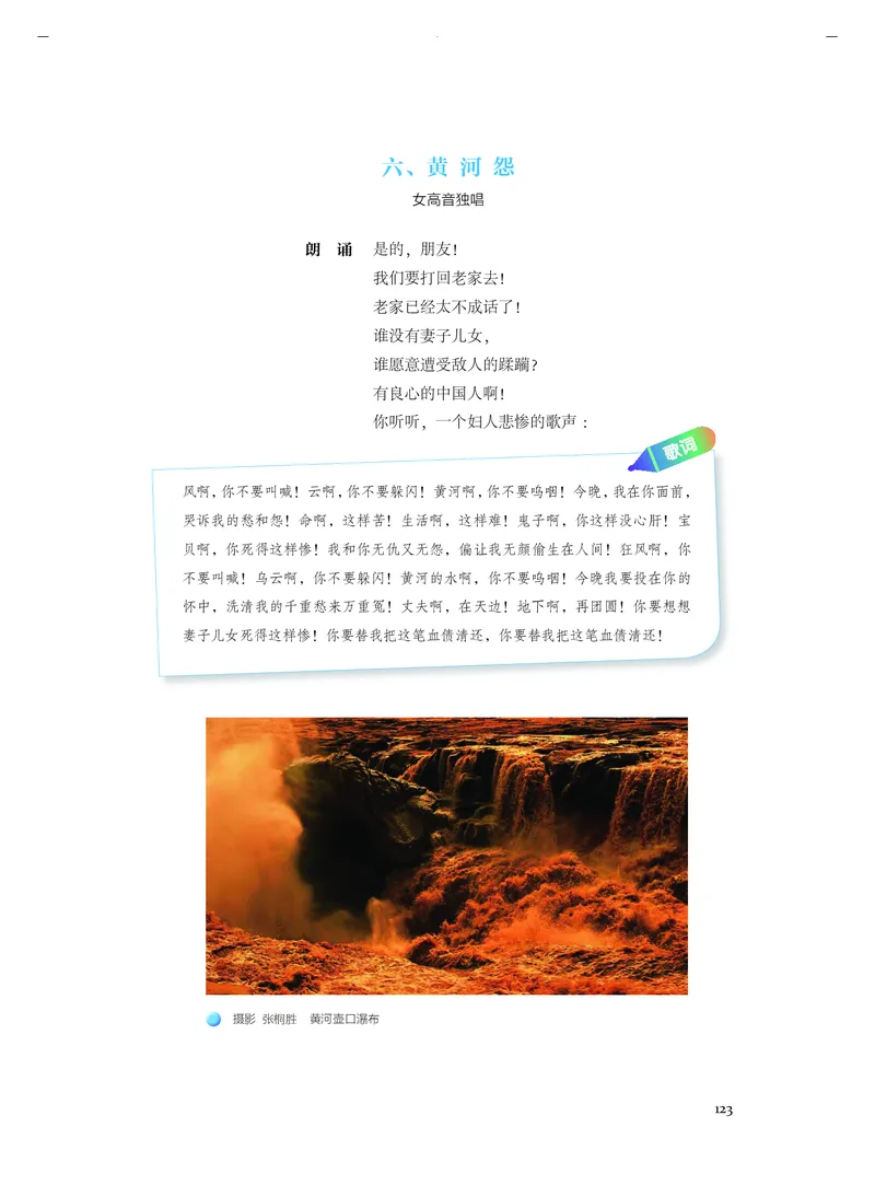 人音版音乐必修1高清教材_4-教培资料-26年最新资料-同步更新_初中高中教资_03科三专项（进去保存报考的学科即可）_02科三专项（笔记真题思维导图教学设计版本二）