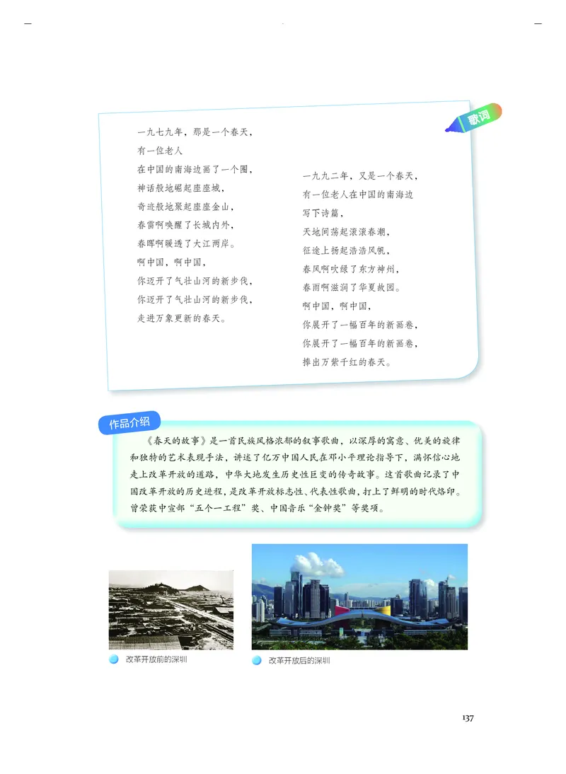 人音版音乐必修1高清教材_4-教培资料-26年最新资料-同步更新_初中高中教资_03科三专项（进去保存报考的学科即可）_02科三专项（笔记真题思维导图教学设计版本二）