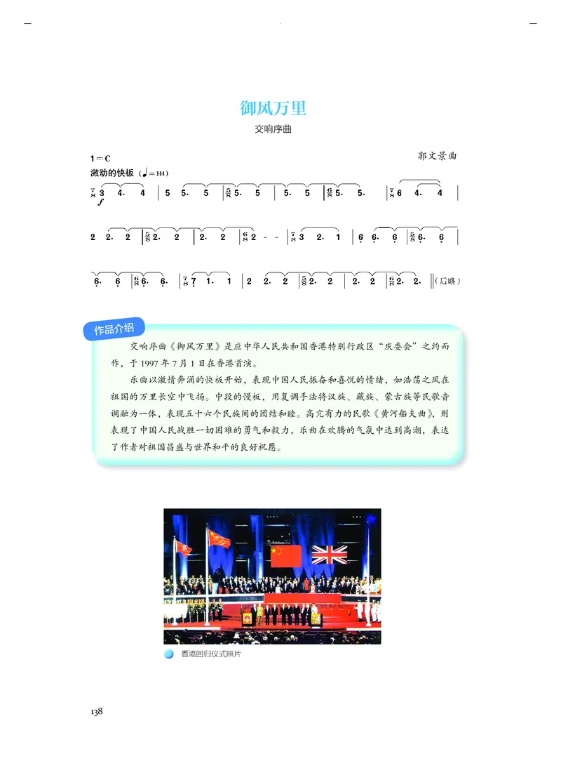 人音版音乐必修1高清教材_4-教培资料-26年最新资料-同步更新_初中高中教资_03科三专项（进去保存报考的学科即可）_02科三专项（笔记真题思维导图教学设计版本二）