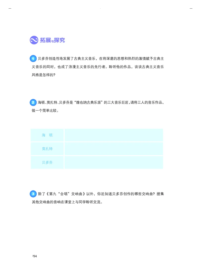 人音版音乐必修1高清教材_4-教培资料-26年最新资料-同步更新_初中高中教资_03科三专项（进去保存报考的学科即可）_02科三专项（笔记真题思维导图教学设计版本二）