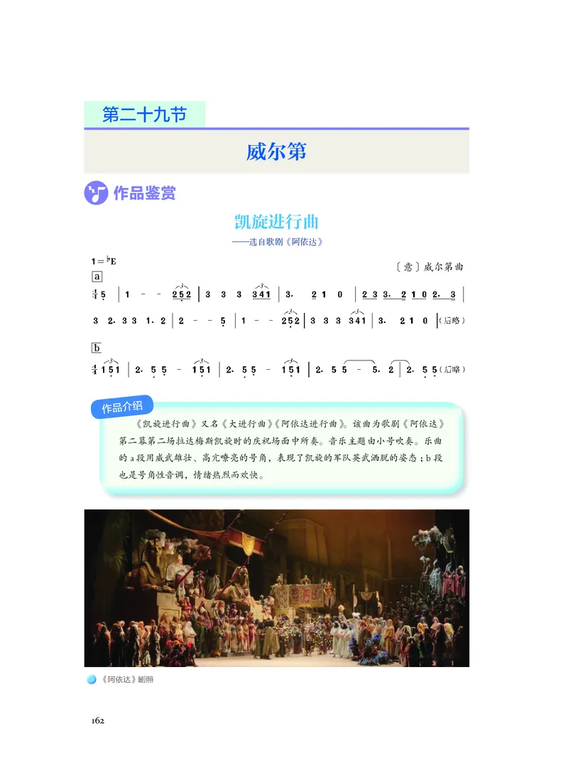 人音版音乐必修1高清教材_4-教培资料-26年最新资料-同步更新_初中高中教资_03科三专项（进去保存报考的学科即可）_02科三专项（笔记真题思维导图教学设计版本二）