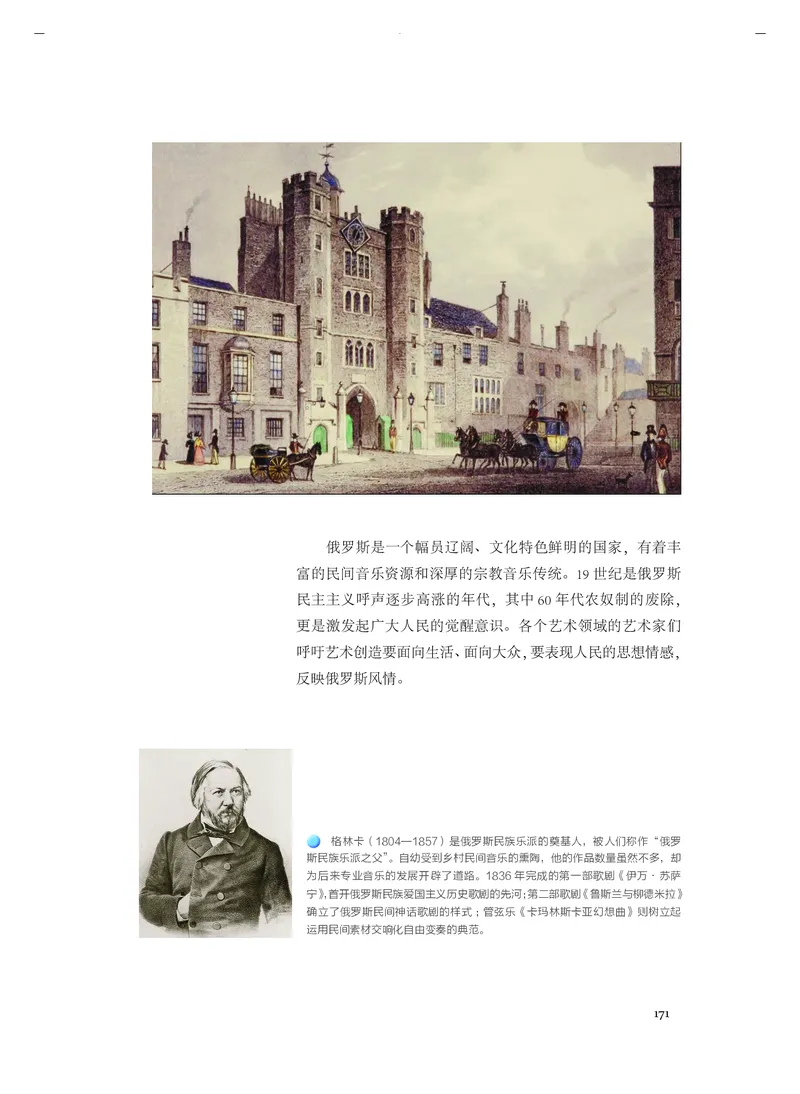 人音版音乐必修1高清教材_4-教培资料-26年最新资料-同步更新_初中高中教资_03科三专项（进去保存报考的学科即可）_02科三专项（笔记真题思维导图教学设计版本二）