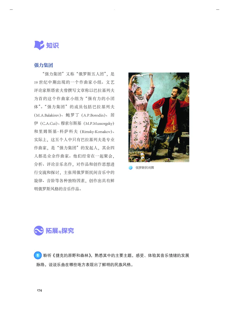 人音版音乐必修1高清教材_4-教培资料-26年最新资料-同步更新_初中高中教资_03科三专项（进去保存报考的学科即可）_02科三专项（笔记真题思维导图教学设计版本二）