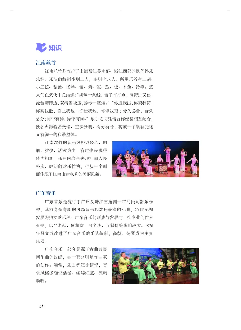 人音版音乐必修1高清教材_4-教培资料-26年最新资料-同步更新_初中高中教资_03科三专项（进去保存报考的学科即可）_02科三专项（笔记真题思维导图教学设计版本二）