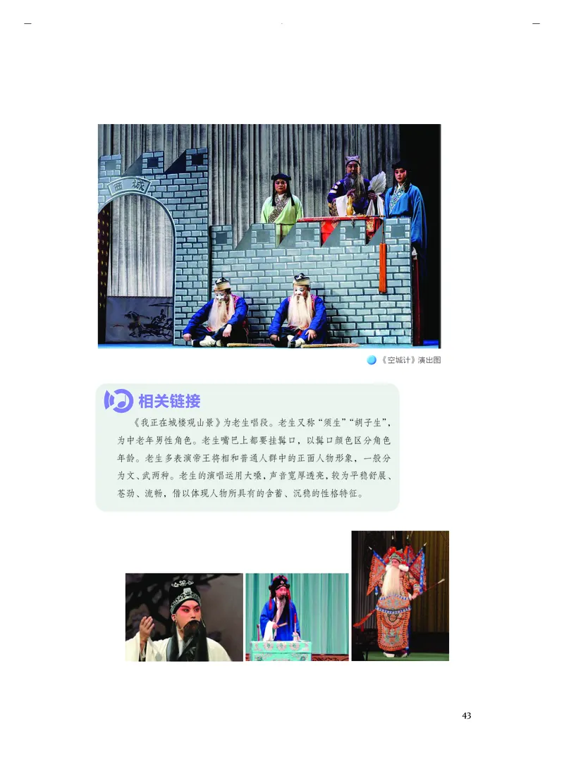 人音版音乐必修1高清教材_4-教培资料-26年最新资料-同步更新_初中高中教资_03科三专项（进去保存报考的学科即可）_02科三专项（笔记真题思维导图教学设计版本二）