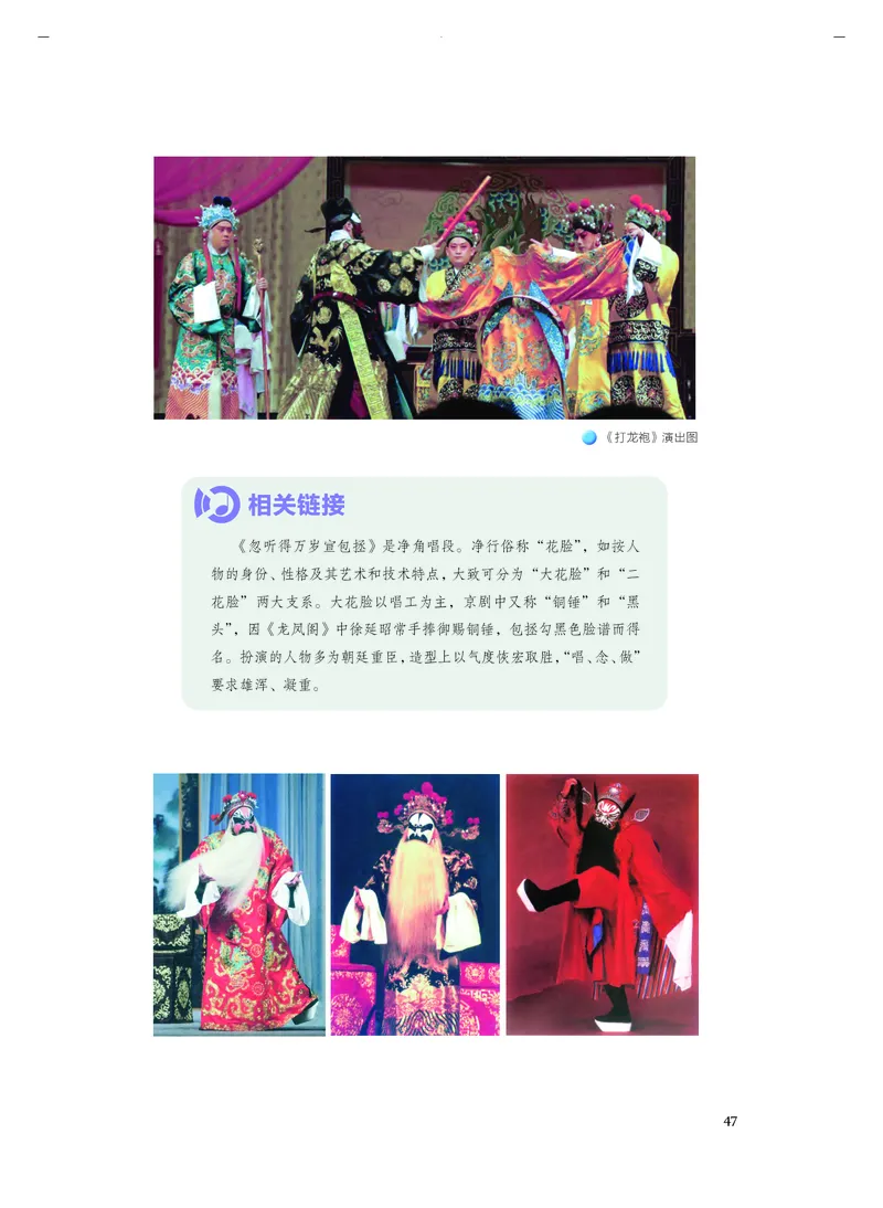 人音版音乐必修1高清教材_4-教培资料-26年最新资料-同步更新_初中高中教资_03科三专项（进去保存报考的学科即可）_02科三专项（笔记真题思维导图教学设计版本二）