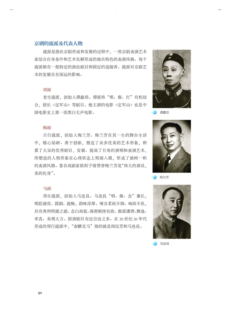 人音版音乐必修1高清教材_4-教培资料-26年最新资料-同步更新_初中高中教资_03科三专项（进去保存报考的学科即可）_02科三专项（笔记真题思维导图教学设计版本二）