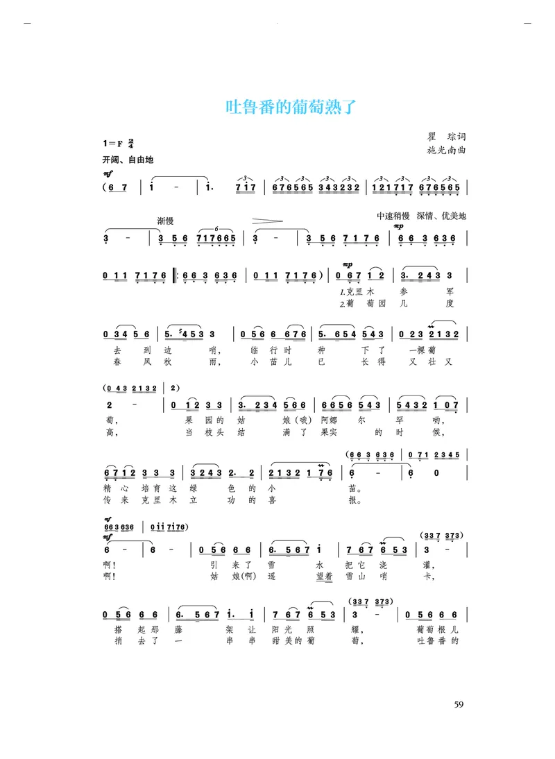 人音版音乐必修1高清教材_4-教培资料-26年最新资料-同步更新_初中高中教资_03科三专项（进去保存报考的学科即可）_02科三专项（笔记真题思维导图教学设计版本二）
