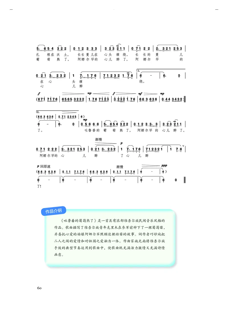 人音版音乐必修1高清教材_4-教培资料-26年最新资料-同步更新_初中高中教资_03科三专项（进去保存报考的学科即可）_02科三专项（笔记真题思维导图教学设计版本二）
