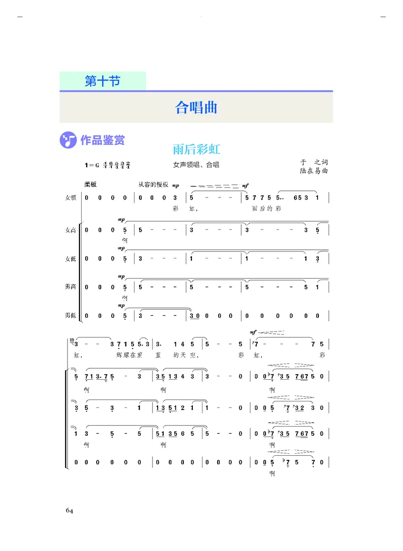 人音版音乐必修1高清教材_4-教培资料-26年最新资料-同步更新_初中高中教资_03科三专项（进去保存报考的学科即可）_02科三专项（笔记真题思维导图教学设计版本二）