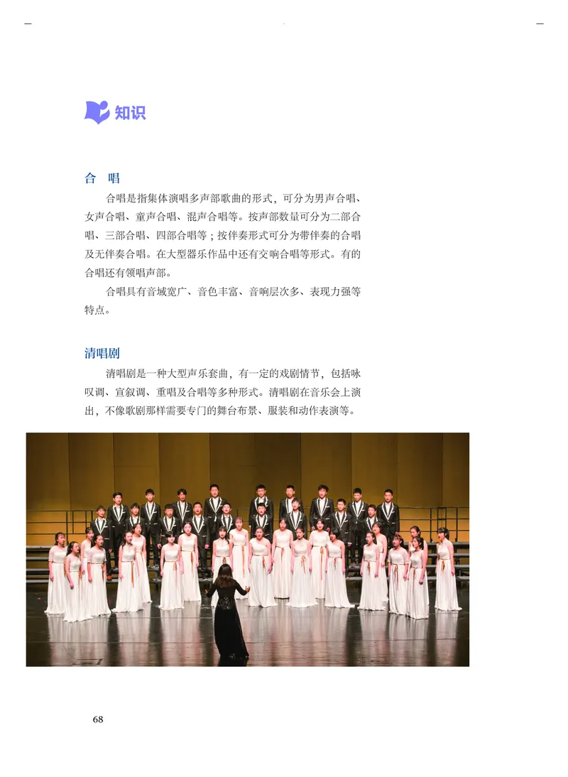 人音版音乐必修1高清教材_4-教培资料-26年最新资料-同步更新_初中高中教资_03科三专项（进去保存报考的学科即可）_02科三专项（笔记真题思维导图教学设计版本二）