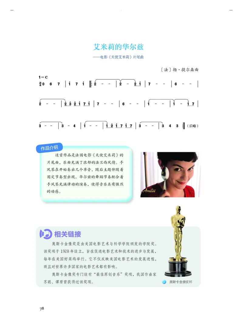人音版音乐必修1高清教材_4-教培资料-26年最新资料-同步更新_初中高中教资_03科三专项（进去保存报考的学科即可）_02科三专项（笔记真题思维导图教学设计版本二）