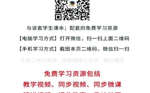 人音版音乐必修1高清教材_4-教培资料-26年最新资料-同步更新_初中高中教资_03科三专项（进去保存报考的学科即可）_02科三专项（笔记真题思维导图教学设计版本二）