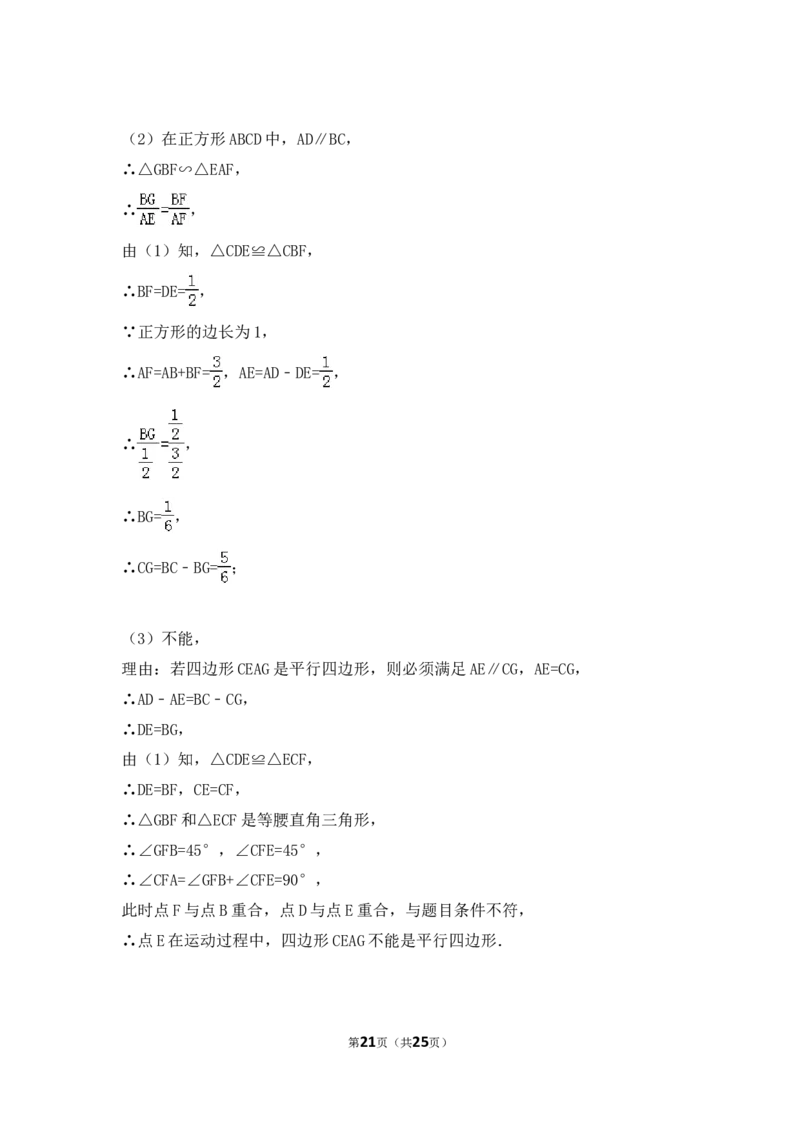 2017年海南省中考数学试卷（含解析版）_中考真题_2.数学中考真题2015-2024年_2017年全国中考数学160份