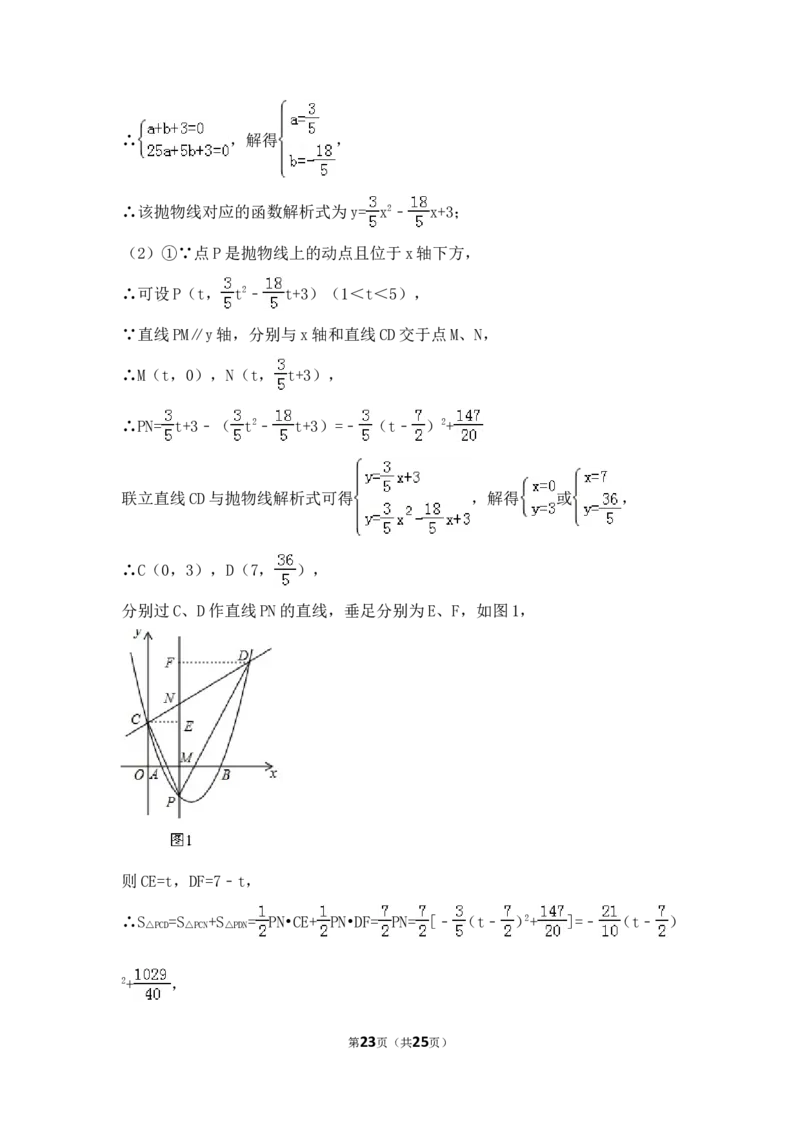 2017年海南省中考数学试卷（含解析版）_中考真题_2.数学中考真题2015-2024年_2017年全国中考数学160份