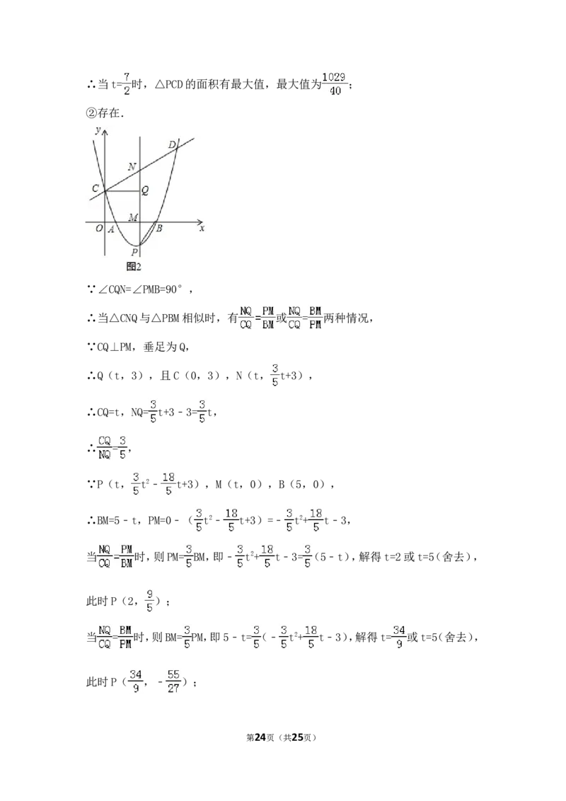 2017年海南省中考数学试卷（含解析版）_中考真题_2.数学中考真题2015-2024年_2017年全国中考数学160份