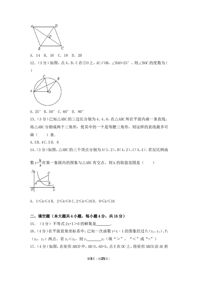 2017年海南省中考数学试卷（含解析版）_中考真题_2.数学中考真题2015-2024年_2017年全国中考数学160份