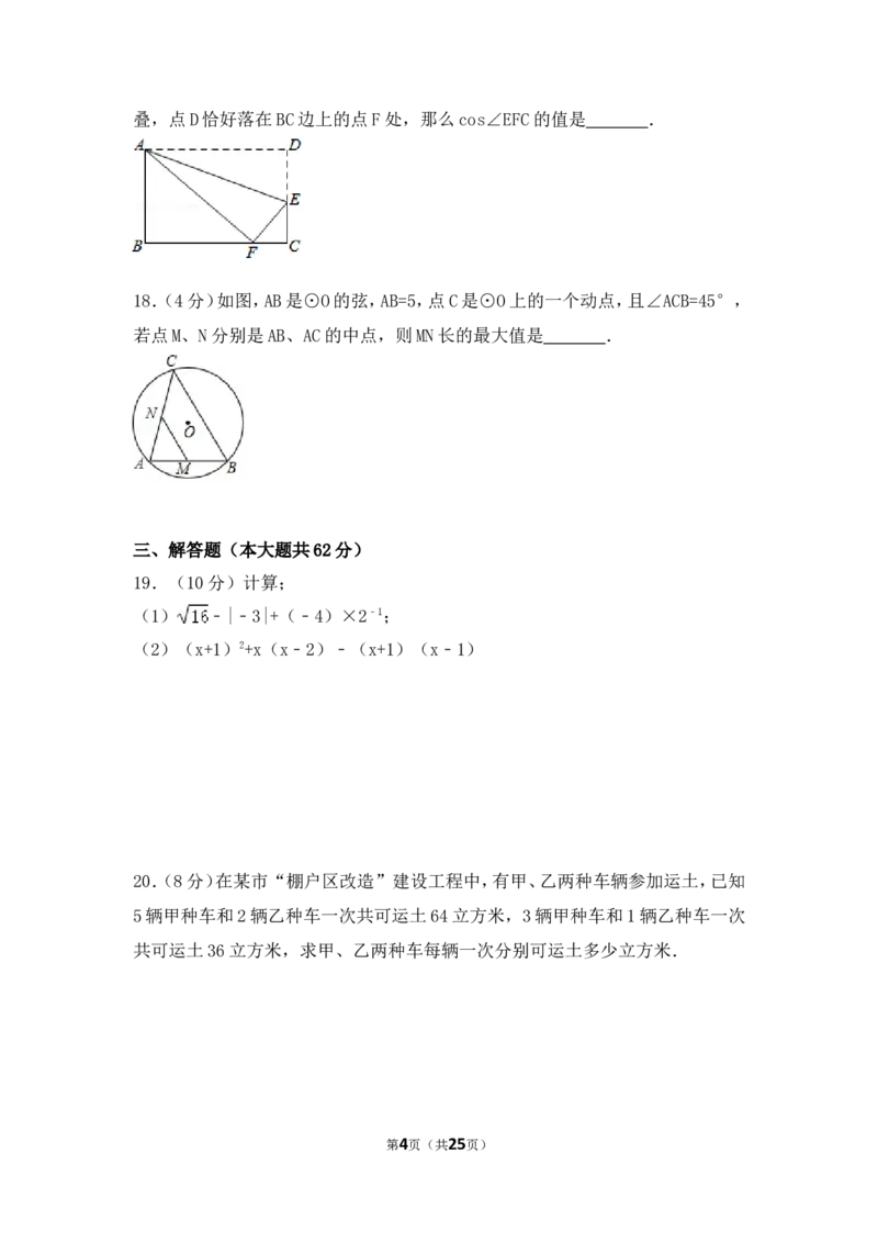 2017年海南省中考数学试卷（含解析版）_中考真题_2.数学中考真题2015-2024年_2017年全国中考数学160份