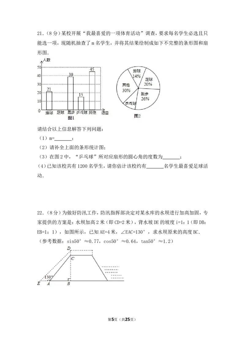 2017年海南省中考数学试卷（含解析版）_中考真题_2.数学中考真题2015-2024年_2017年全国中考数学160份