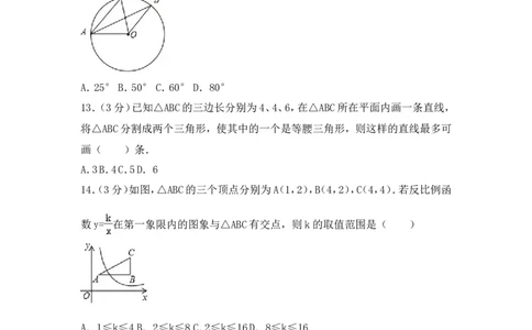 2017年海南省中考数学试卷（含解析版）_中考真题_2.数学中考真题2015-2024年_2017年全国中考数学160份