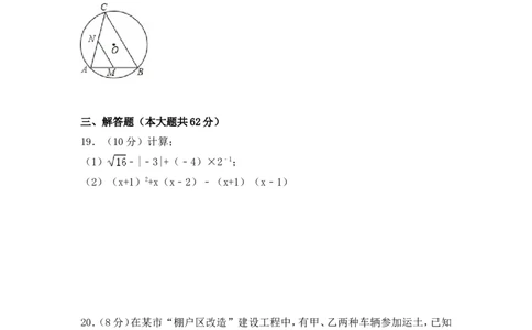2017年海南省中考数学试卷（含解析版）_中考真题_2.数学中考真题2015-2024年_2017年全国中考数学160份