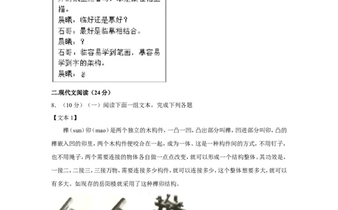 2017年湖南省岳阳市中考语文试卷（含解析版）_中考真题_1.语文中考真题2015-2024年_地区卷_湖南省_岳阳语文12-22