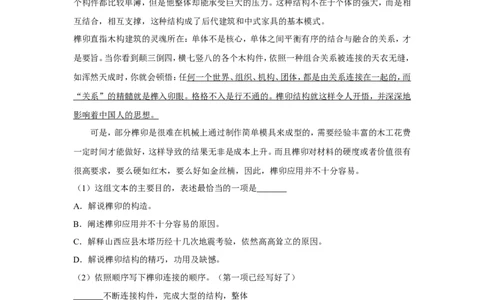 2017年湖南省岳阳市中考语文试卷（含解析版）_中考真题_1.语文中考真题2015-2024年_地区卷_湖南省_岳阳语文12-22