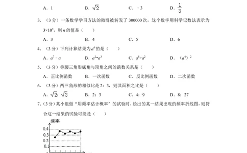 2018年广西玉林市中考数学试卷_中考真题_2.数学中考真题2015-2024年_地区卷_广西省_广西玉林数学15-21