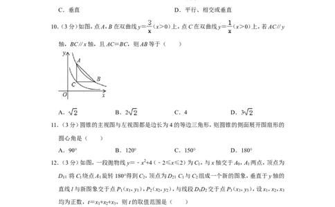 2018年广西玉林市中考数学试卷_中考真题_2.数学中考真题2015-2024年_地区卷_广西省_广西玉林数学15-21