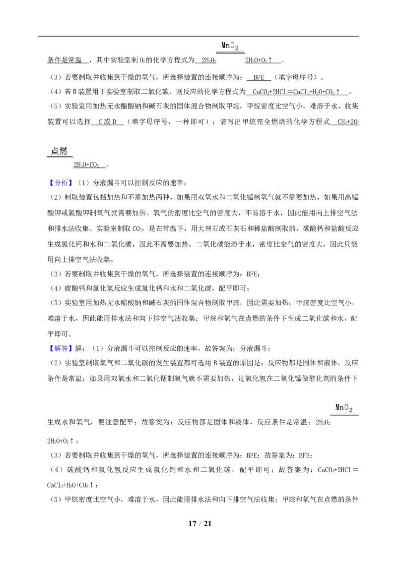 2019年江苏省宿迁市中考化学试题及答案_中考真题_5.化学中考真题2015-2024年_地区卷_江苏省_宿迁中考化学08-22