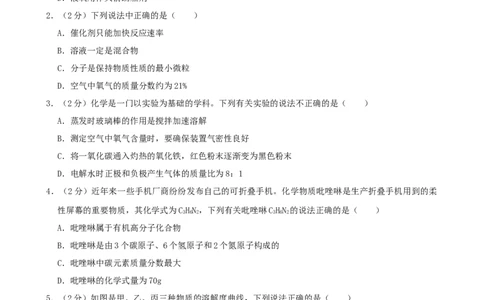2019年江苏省宿迁市中考化学试题及答案_中考真题_5.化学中考真题2015-2024年_地区卷_江苏省_宿迁中考化学08-22