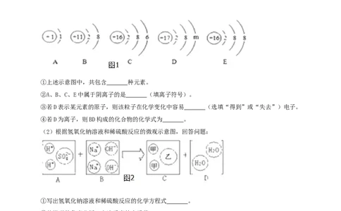 2019年江苏省宿迁市中考化学试题及答案_中考真题_5.化学中考真题2015-2024年_地区卷_江苏省_宿迁中考化学08-22