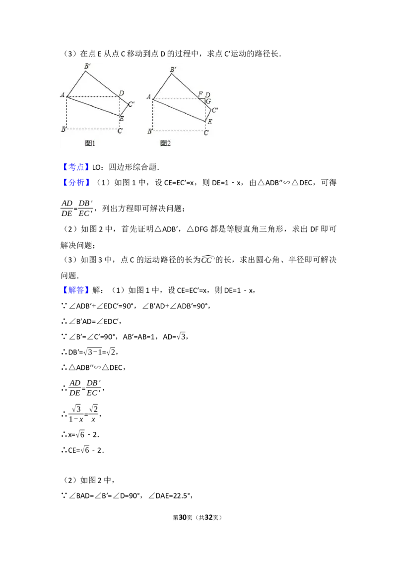 2017年江苏省宿迁市中考数学试卷（含解析版）_中考真题_2.数学中考真题2015-2024年_2017年全国中考数学160份