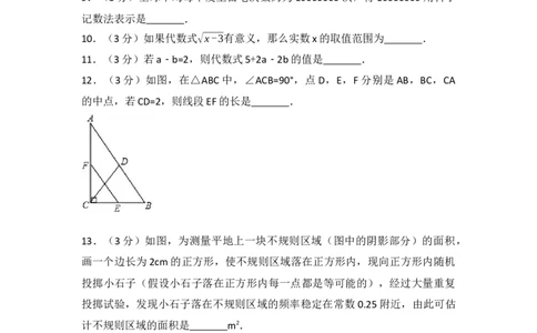 2017年江苏省宿迁市中考数学试卷（含解析版）_中考真题_2.数学中考真题2015-2024年_2017年全国中考数学160份