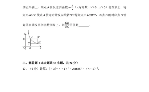 2017年江苏省宿迁市中考数学试卷（含解析版）_中考真题_2.数学中考真题2015-2024年_2017年全国中考数学160份