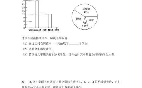 2017年江苏省宿迁市中考数学试卷（含解析版）_中考真题_2.数学中考真题2015-2024年_2017年全国中考数学160份