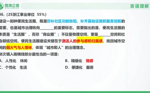 25下半年国考套卷二期卷2言语理解+数量关系_2026考公资料_（01）花生十三_03套题班2026年花生十三行测申论套题二期_行测套题_言语+数量课件